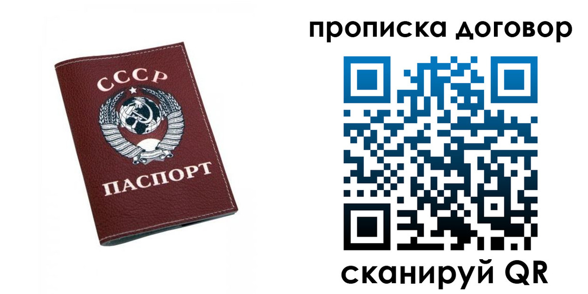 прописка ребенка в Саяногорске