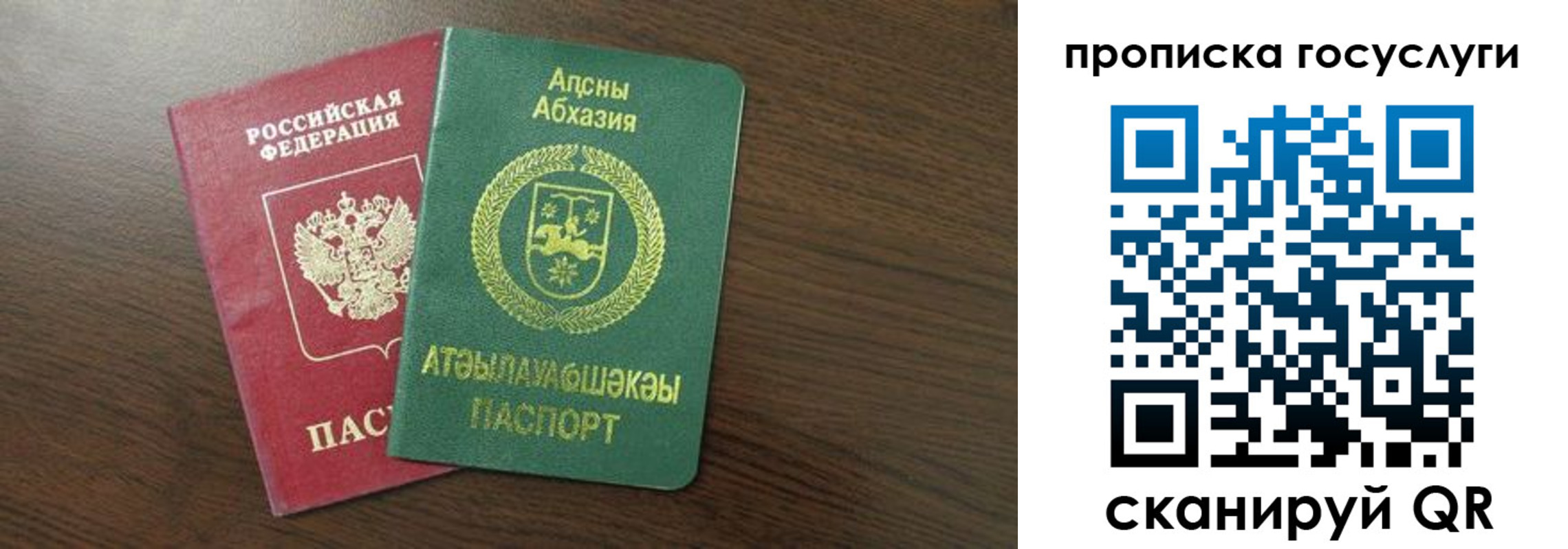 где прописаться в Саяногорске