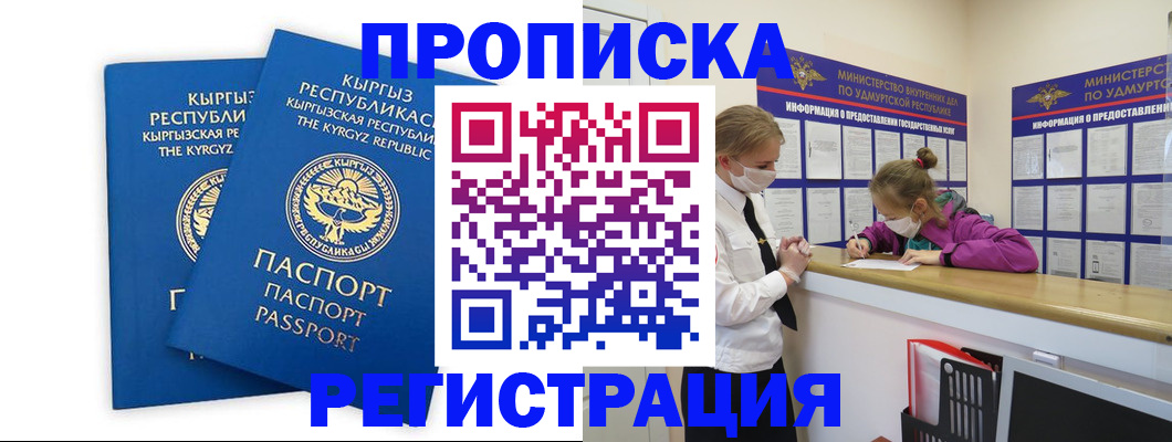 временная регистрация госуслуги в Саяногорске