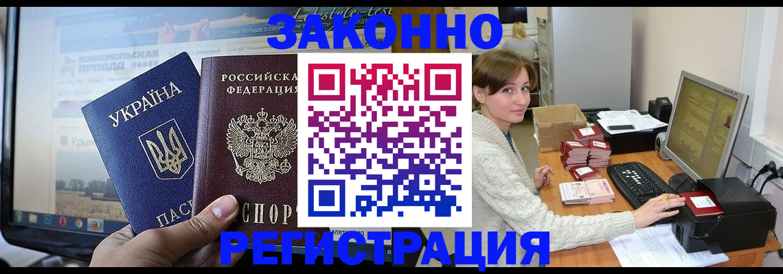 временная регистрация недорого в Саяногорске